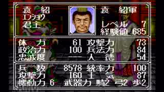 【姉弟ふたり実況】SFC「横山光輝 三国志」をゲーム実況するぞpart12