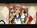 【MMD】 はる式漣でメランコリックですご主人様。ｋｔｋｒ！
