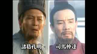 【解説】守屋洋さんの三国志英傑伝【司馬懿】