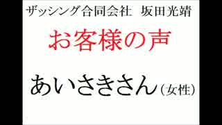 中卒の成功者が気になるひとにマジメな指導をしたら…