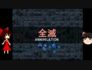 【ゆっくり】GジェネZEROを逝く・４ザクⅠだって無双したい【実況？】