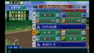 【サカつく04】part300までに世界を制す【実況】part28