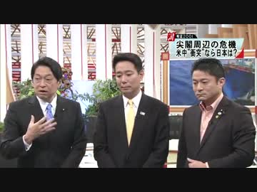 ① 「尖閣周辺危機 米中衝突なら日本は？」7.5