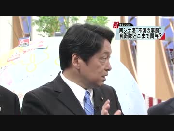 ② 「尖閣周辺危機 米中衝突なら日本は？」7.5