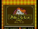 【実況】国民的キャラゲーで心を癒す 9ハム目