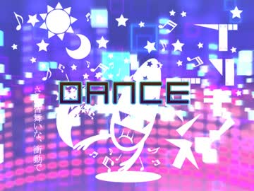 ブリキノダンス／DIVELA REMIX feat.鏡音リン 【音質改善バージョン】