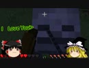 【ゆっくり実況】ゆる～い縛りのMinecraft!! part3