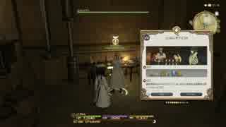 【FF14】ふぁらの紀行録　錬金術師Lv50＋