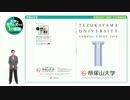 帝塚山大学の見方が変わる1分動画【年間5000円で受講できる資格講座】