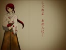 【赤吹アマツ】siGrE【UTAUカバー】