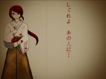 【赤吹アマツ】siGrE【UTAUカバー】