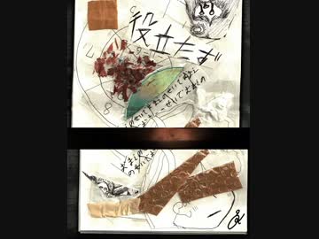 テレパスミュージック　━　「」から消えていく僕