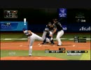 【プロスピ15】6/2 横浜DeNAベイスターズvsソフトバンクホークス～中半～