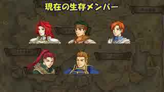 ファイアーエムブレム蒼炎の軌跡　サドンデスの軌跡2,3章