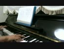 【あおたけ】恋愛裁判 弾いてみた【ピアノ】