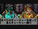 [協力実況]すべてのチャージャーを使って８人全員チャージャー縛り[前編]