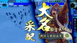 【正四位E】大蛇で傾く・3ポイント
