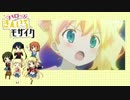 ハロー!!きんいろモザイク　【 忍の夢　封印解除 ! きんパツ !! 】