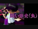 【日刊Splatoon】 ナワバトとガチエリアをハ　イカ　イしてみる Part20