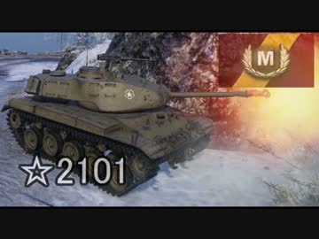 WOT番外編　M41Bulldogも強いと思います　Part 13