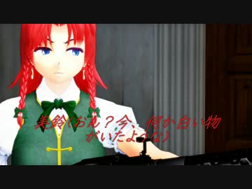 【東方MMD】新訳八尺様　五尺様【MMD紙芝居】　前編