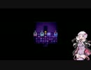 【VOICEROID+実況】結月ゆかりのFHG【魔女の家】part4