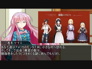 GM妹紅のクトゥルフRhapsody第3.5話