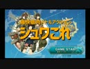 痛快筋肉バトルアクション-シュワこれ-　2-5編
