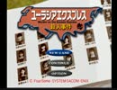 【ユーラシアエクスプレス殺人事件】寝れないから謎ゲーをする【単発】