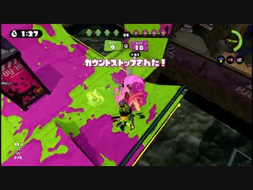 【スプラトゥーン】ローラー使いの空襲日誌 13日目【ガチエリア編】