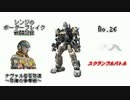 【SR16】シンジのボーダーブレイク戦闘記録　No.26
