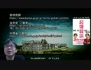 【桜井誠】また朝鮮人に騙された！世界遺産と安倍政権【百年の禍根】