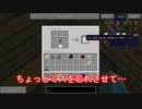 【MineCraft】今更ながら工業化マインクラフトpart14【ゆっくり実況】