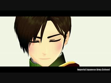 【陸！海！空！MMD】陸さんで一騎当千