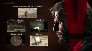 【E3 2015】[日本語音声版/スネーク]MGS5:TPP -自由潜入編- Part.4