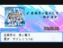 「そ」と言ったら止まってしまうシンデレラガールズ　jewelries!