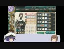 【艦これ】抹茶色艦隊の航跡／'15春イベント－7【ゆっくり実況】