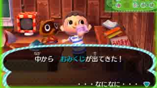 とびだせどうぶつの森でのんびりスローライフ　5日目