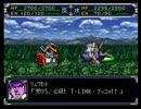 【スパロボα】スーパーロボット大戦αを初見実況プレイ Part.40