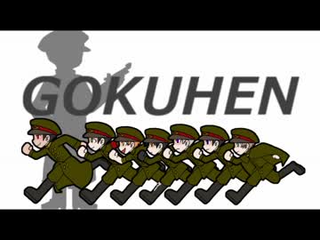 【手描き】ゴクヘン【獄都事変】