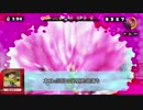 【スプラトゥーン】家に押しかけ楽しくコラボ実況【ローラー編】