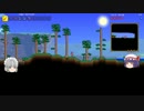 [ゆっくり実況]Terraria 紅の月 Part1