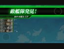 艦隊收藏【Extra Operation】1-6.mp4