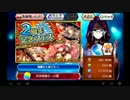 【チェンクロ】新人になった元課金兵の実況動画【part14】