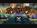 【スプラトゥーン実況】ホットブラスターの極地へ　19【ウデマエA+99】