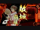 【戦国大戦】　諏訪姫と阿国に金星を　その126　阿国編　【正五B】