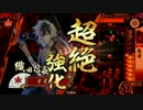 【戦国大戦】 オヤマダ・ザ・フール VS 6枚毒百足六角　 【正4A】 その54