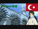 【アイマス×WB】街とハートに火をつけて 導入編【卓M@S】