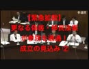 【緊急拡散】更なる偽装・移民法案が参院を通過！成立の見込み ②