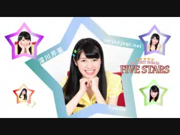 A&amp;G NEXT BREAKS 深川芹亜のFIVE STARS　#14(2015.07.07)